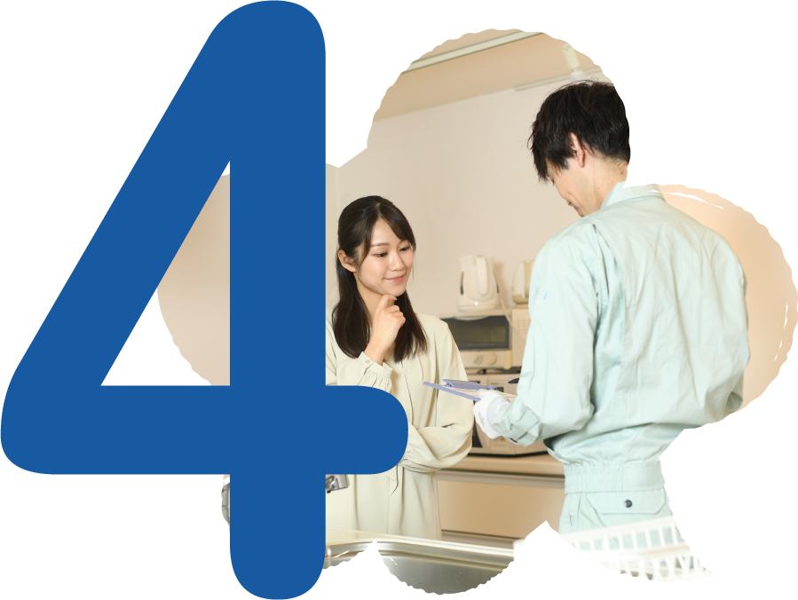 作業完了後にお支払い!