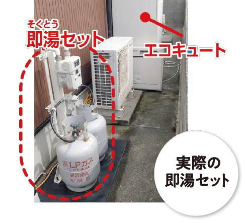 作業開始。最短1時間でお湯が復旧!